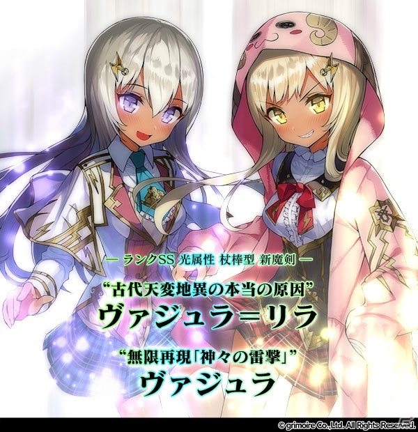 iOS/Android「ブレイブソード×ブレイズソウル」24時間限定製造フェス「裏・魔王祭」が開催！木戸衣吹さん演じる新ランクSS魔剣「ヴァジュラ=リラ」が登場の画像1