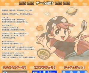 ただひたすらにラーメンを作り、感謝する―iOS/Android「ドタバタ調理アクション 行列ラーメン 道楽洲」の事前登録が受付中の画像3