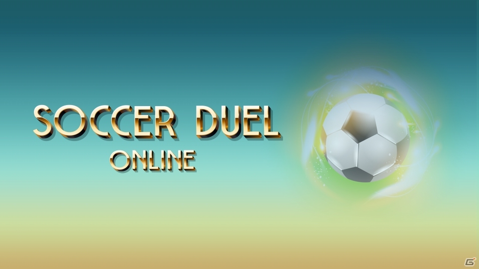 チェスのように楽しめるオンライン対戦型サッカーアプリ「SOCCER DUEL ONLINE」が配信中の画像1