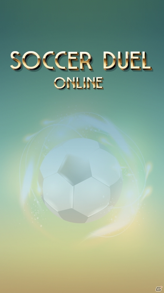 チェスのように楽しめるオンライン対戦型サッカーアプリ「SOCCER DUEL ONLINE」が配信中の画像2