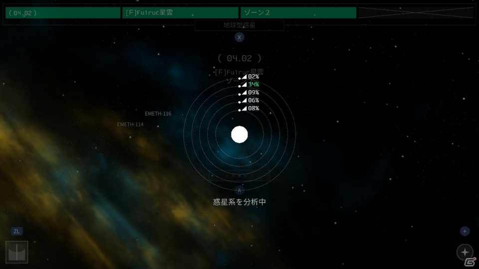 希望を求めて旅する宇宙探索ADV「OPUS-地球計画」Nintendo Switch版が11月30日に配信決定の画像3