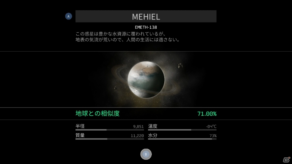 希望を求めて旅する宇宙探索ADV「OPUS-地球計画」Nintendo Switch版が11月30日に配信決定の画像5