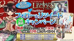 TCG「レギオンズ！」ブースターパック第2弾～竜姫の覚醒～が11月30日に発売の画像10