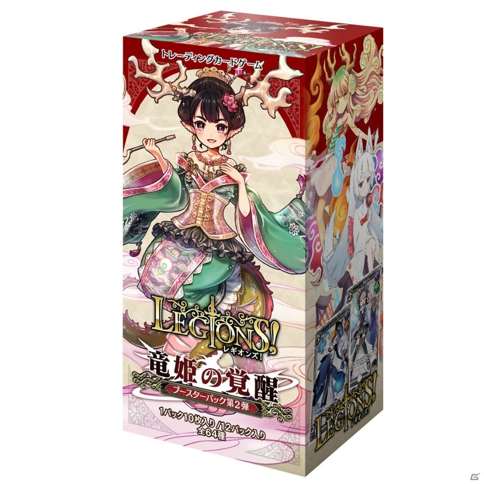 TCG「レギオンズ！」ブースターパック第2弾～竜姫の覚醒～が11月30日に発売の画像1