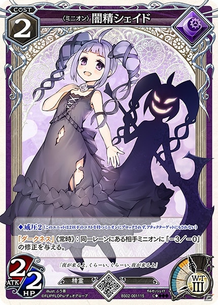 TCG「レギオンズ！」ブースターパック第2弾～竜姫の覚醒～が11月30日に発売の画像12