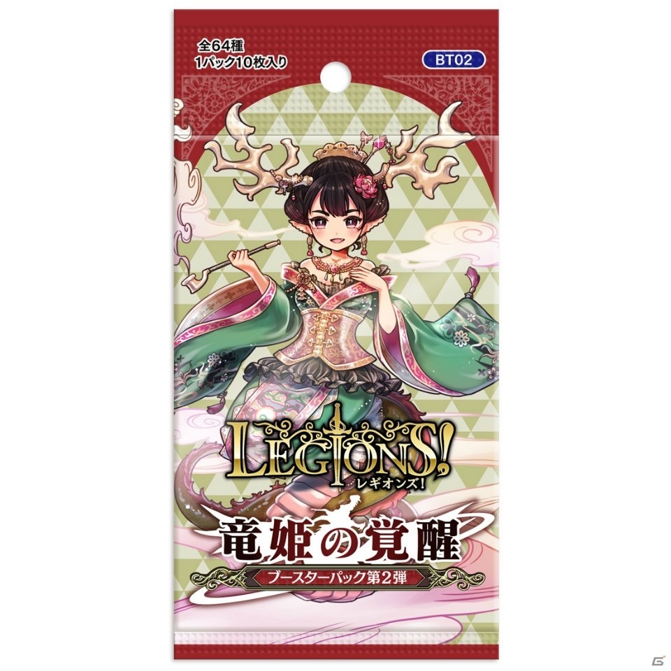 TCG「レギオンズ！」ブースターパック第2弾～竜姫の覚醒～が11月30日に発売の画像2