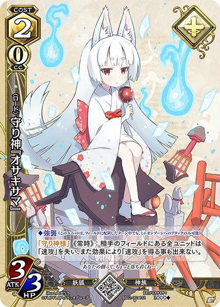 TCG「レギオンズ！」ブースターパック第2弾～竜姫の覚醒～が11月30日に発売の画像4