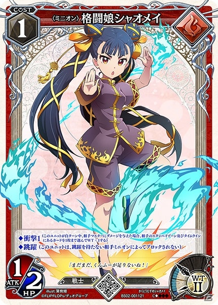 TCG「レギオンズ！」ブースターパック第2弾～竜姫の覚醒～が11月30日に発売の画像7