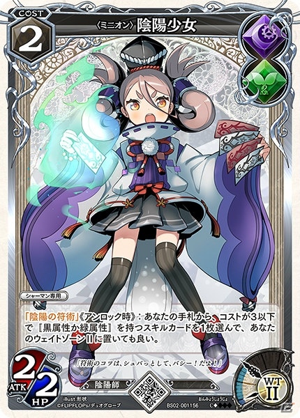 TCG「レギオンズ！」ブースターパック第2弾～竜姫の覚醒～が11月30日に発売の画像8