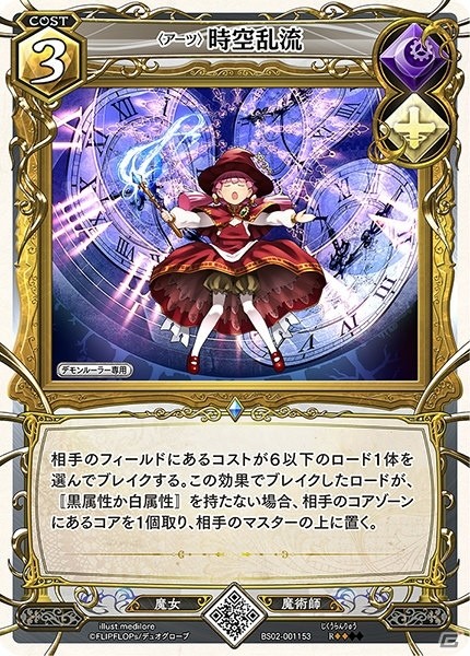 TCG「レギオンズ！」ブースターパック第2弾～竜姫の覚醒～が11月30日に発売の画像9