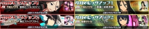 「スクールガールストライカーズ」不知火ハヅキの新EXRメモカ「断罪のファルコロッソ」が登場！「協力戦」イベント開催の画像8