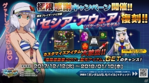 “滅び行くものの為に”―AC「機動戦士ガンダム EXVSMB ON」追加リリース機体第21弾が「ケンプファー」に決定！12月下旬に参戦決定の画像4