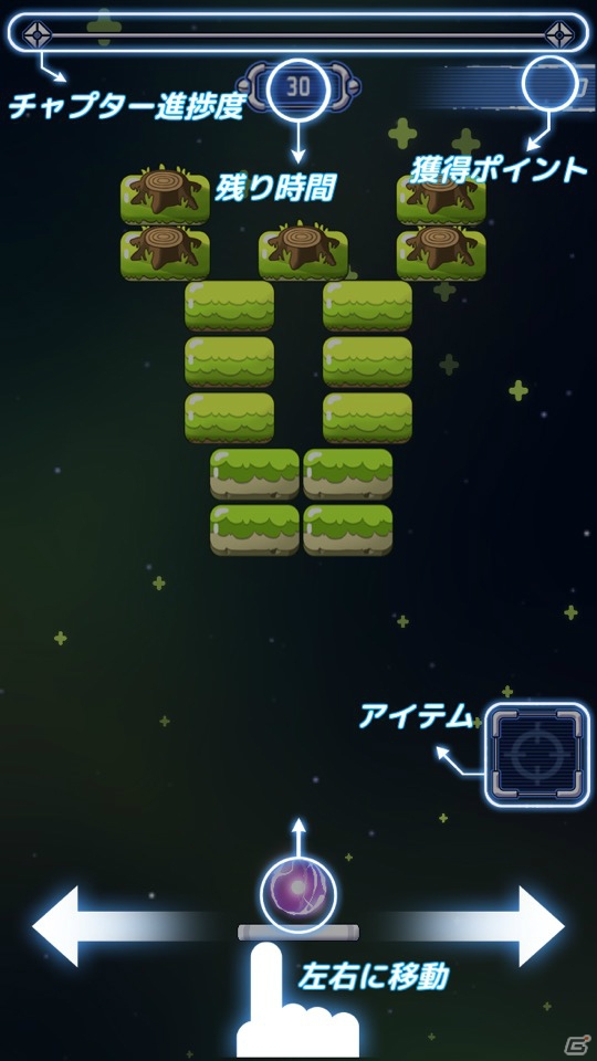 【アプリレビュー】30秒で遊ぶブロック崩し＋STG！新感覚ジャンル「BREAKER REBORN」の画像2