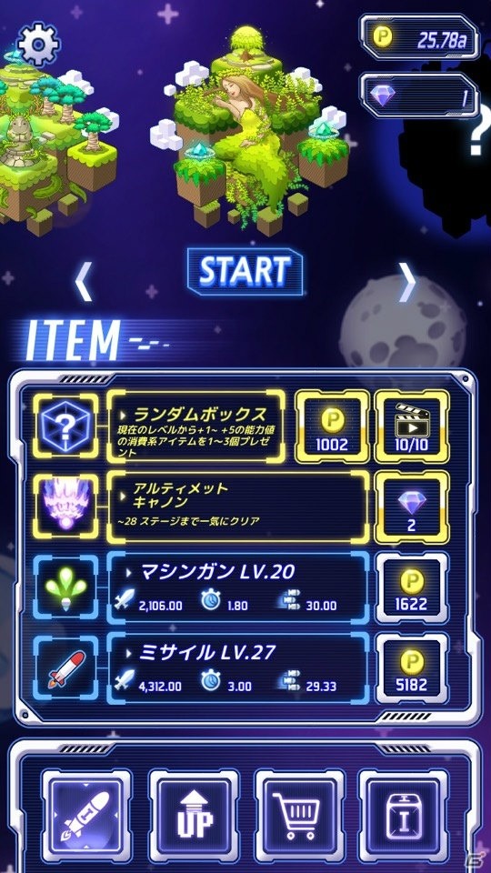 【アプリレビュー】30秒で遊ぶブロック崩し＋STG！新感覚ジャンル「BREAKER REBORN」の画像5
