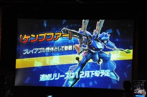 「機動戦士ガンダムEXVS.MB ON」プレイヤー同士が実際に顔を合わせるからこそ生まれる盛り上がり！新機体の発表も行われた「極限感謝祭2017」レポートの画像19