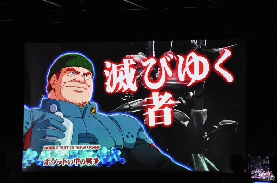 「機動戦士ガンダムEXVS.MB ON」プレイヤー同士が実際に顔を合わせるからこそ生まれる盛り上がり！新機体の発表も行われた「極限感謝祭2017」レポートの画像15
