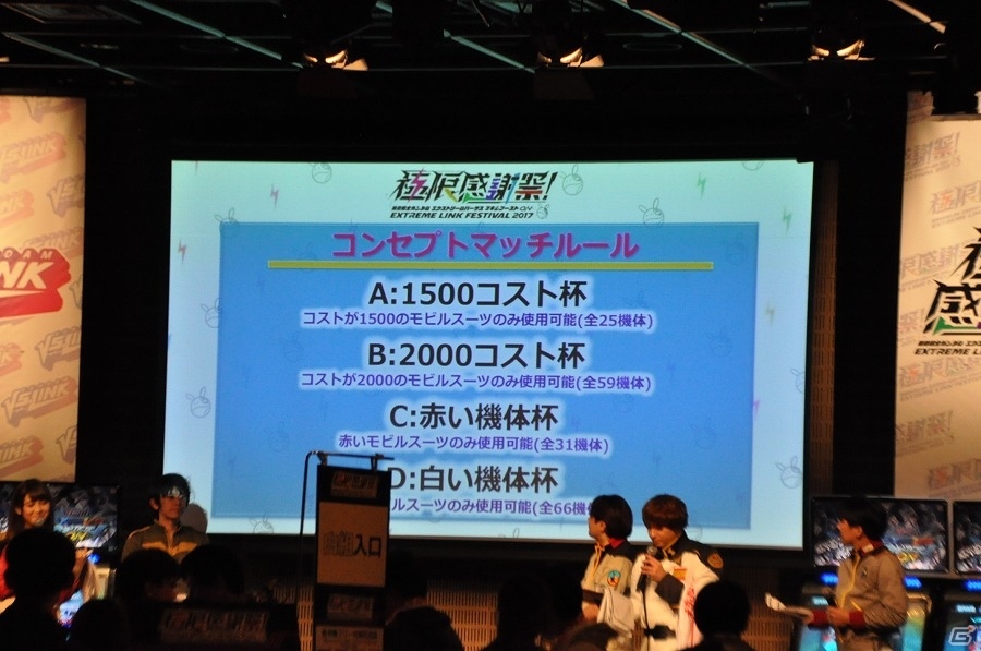 「機動戦士ガンダムEXVS.MB ON」プレイヤー同士が実際に顔を合わせるからこそ生まれる盛り上がり！新機体の発表も行われた「極限感謝祭2017」レポートの画像9