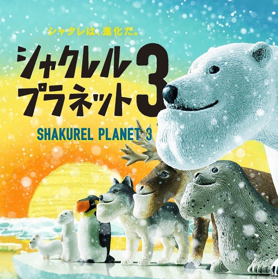「シャクレルプラネット」と「星のカービィ」が笑撃のコラボ！ガチャ商品「シャクレル カービィ」が12月中旬より発売の画像11