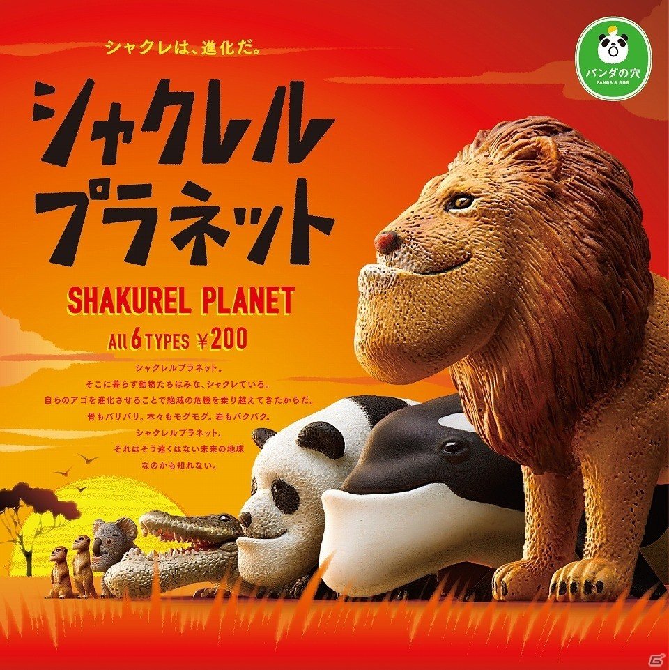 「シャクレルプラネット」と「星のカービィ」が笑撃のコラボ！ガチャ商品「シャクレル カービィ」が12月中旬より発売の画像9