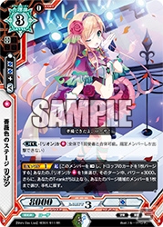 ラクエンロジック＆ヴァイスシュヴァルツで「ひなろじ～from Luck ＆ Logic～」のエクストラブースターが登場の画像6