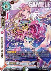 最高の時間を 弥生(三森すずこピンク箔押しサイン入り) ラクエンロジック