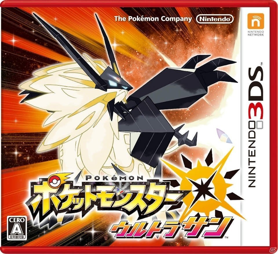 ポケモン関連ゲームソフト計76タイトルが世界累計出荷本数3億本突破！「ウルトラサン・ウルトラムーン」が記録達成に大きく貢献の画像2