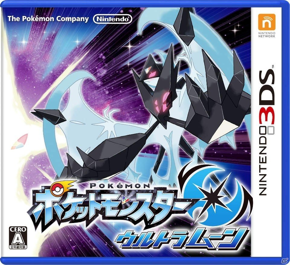 ポケモン関連ゲームソフト計76タイトルが世界累計出荷本数3億本突破！「ウルトラサン・ウルトラムーン」が記録達成に大きく貢献の画像3