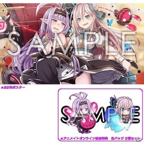 PS4「デス エンド リクエスト」B2タペストリーやエニグマ君ぬいぐるみなど、店舗別オリジナル特典の内容が公開！の画像22