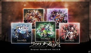 「サウザンドメモリーズ オリジナルサウンドトラック vol.4～vol.8」が5週連続でリリースの画像1