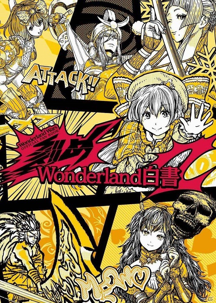 AC「Wonderland Wars」第三回公式全国大会「Wonderland Record Of Wars～3rd TOURNAMENT～」決勝大会が12月3日に開催！の画像2