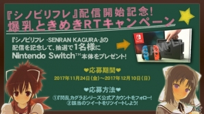 Switch「シノビリフレ -SENRAN KAGURA-」が配信開始！異なるシチュエーションが楽しめる追加キャラクター「雪泉」も同時配信の画像8