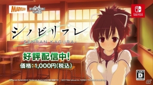 Switch「シノビリフレ -SENRAN KAGURA-」が配信開始！異なるシチュエーションが楽しめる追加キャラクター「雪泉」も同時配信の画像9