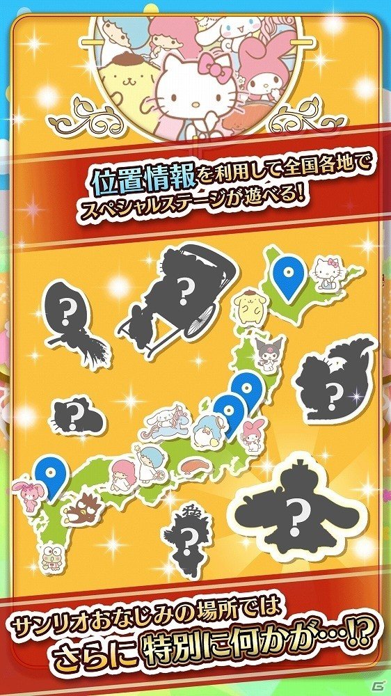 誰でも気軽に遊べるさがしものゲーム「ハローキティのドコカナアルカナ」がiOS/Android向けに配信開始！の画像5