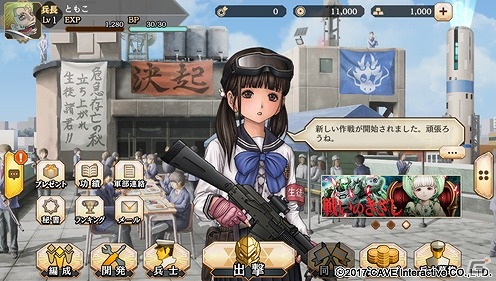 “戦争という題材を、本来は表にでてこない部分にまで踏み込んで描いている”―「三極ジャスティス」アートディレクター・井上淳哉氏のインタビューが公開の画像1