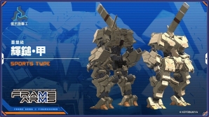 「フィギュアヘッズ」にて「フレームアームズ」とのコラボが11月30日より開催！全国4都市にてキャラバンイベントも実施の画像4