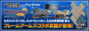 「フィギュアヘッズ」にて「フレームアームズ」とのコラボが11月30日より開催！全国4都市にてキャラバンイベントも実施の画像6