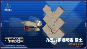「フィギュアヘッズ」にて「フレームアームズ」とのコラボが11月30日より開催！全国4都市にてキャラバンイベントも実施の画像8