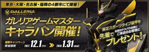 「フィギュアヘッズ」にて「フレームアームズ」とのコラボが11月30日より開催！全国4都市にてキャラバンイベントも実施の画像9