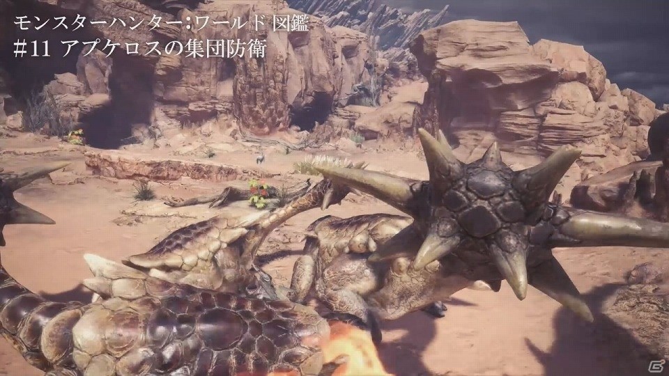 「モンスターハンター：ワールド」フィールドに息づく環境生物の生態にも注目の紹介動画「モンスターハンター：ワールド図鑑」第二弾が公開の画像4
