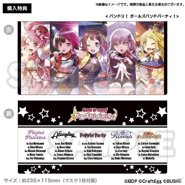 ブシロードが「コミックマーケット93」にブースを出展！ラブライブ！やガルパの販売グッズ情報を公開の画像12