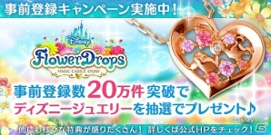 ディズニーキャラクターたちと王国をつくっていくパズルゲーム「ディズニー フラワードロップス ～マジックキャッスルストーリー～」がiOS/Android向けに配信決定！の画像9