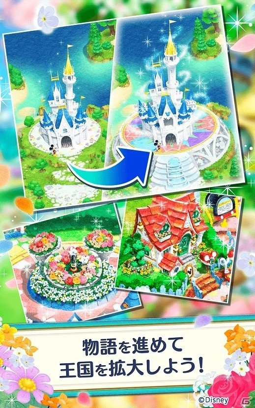ディズニーキャラクターたちと王国をつくっていくパズルゲーム「ディズニー フラワードロップス ～マジックキャッスルストーリー～」がiOS/Android向けに配信決定！の画像3