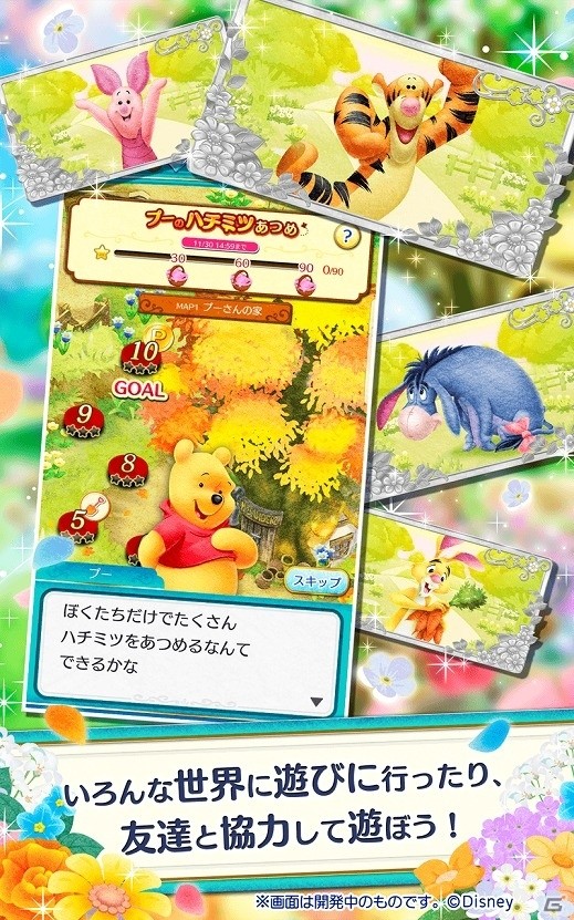 ディズニーキャラクターたちと王国をつくっていくパズルゲーム「ディズニー フラワードロップス ～マジックキャッスルストーリー～」がiOS/Android向けに配信決定！の画像6