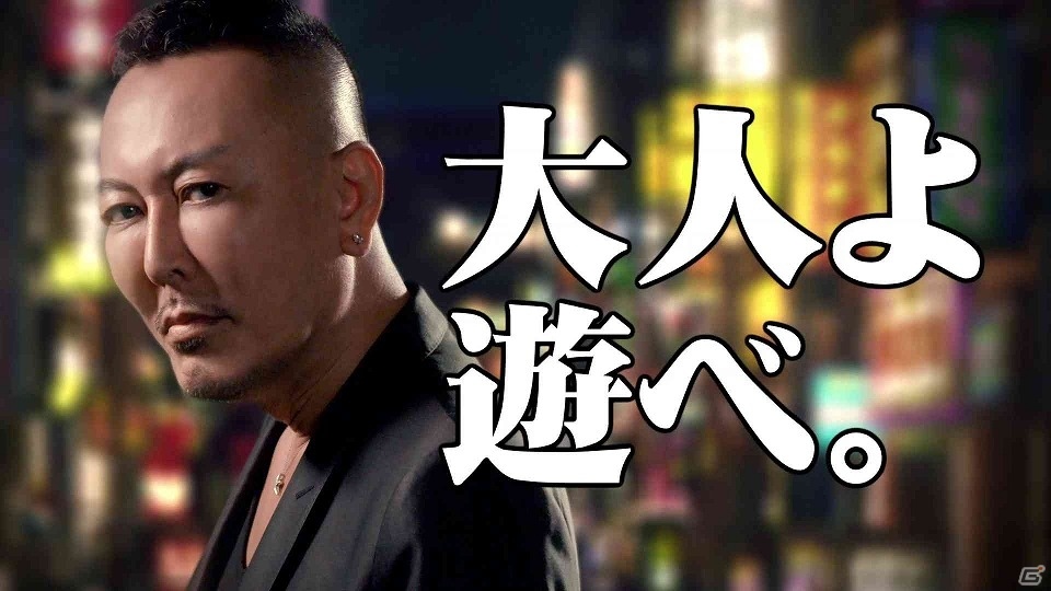 PS4「龍が如く 極2」総合監督・名越稔洋氏も登場するWebCM動画「大人よ遊べ編」を含む3種の動画が公開！の画像1