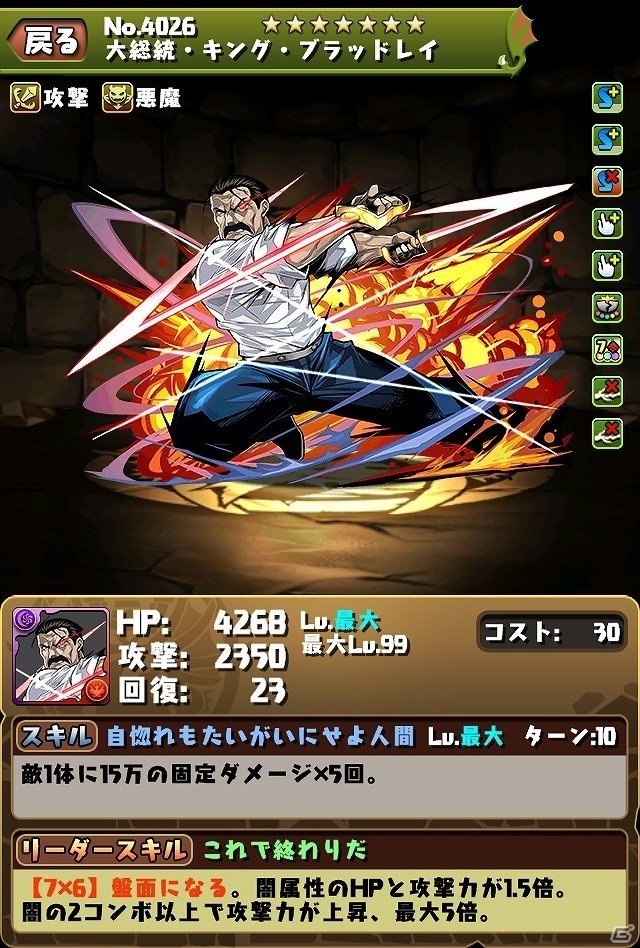 「パズル＆ドラゴンズ」TVアニメ「鋼の錬金術師 FULLMETAL ALCHEMIST」とのコラボ企画が11月27日よりスタート！の画像5