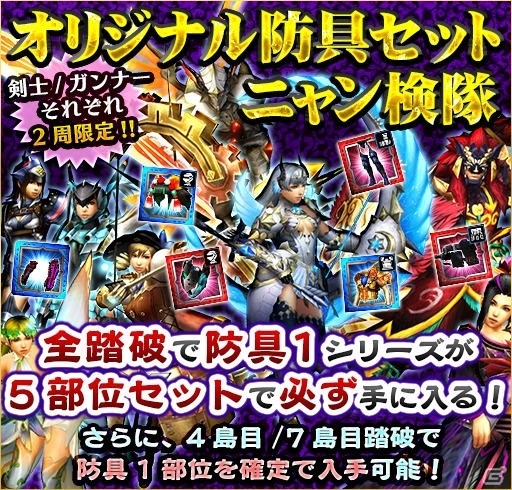 「モンスターハンター エクスプロア」毒炎の女王「リオレイア灼熱種」が登場！新覇玉武器の実機プレイも公開の画像3