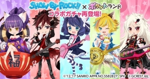 「ポケットランド」にて「SHOW BY ROCK!!」5周年を記念したコラボキャンペーンが開催！コラボガチャも再登場の画像1