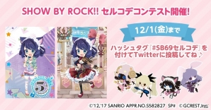 「ポケットランド」にて「SHOW BY ROCK!!」5周年を記念したコラボキャンペーンが開催！コラボガチャも再登場の画像3
