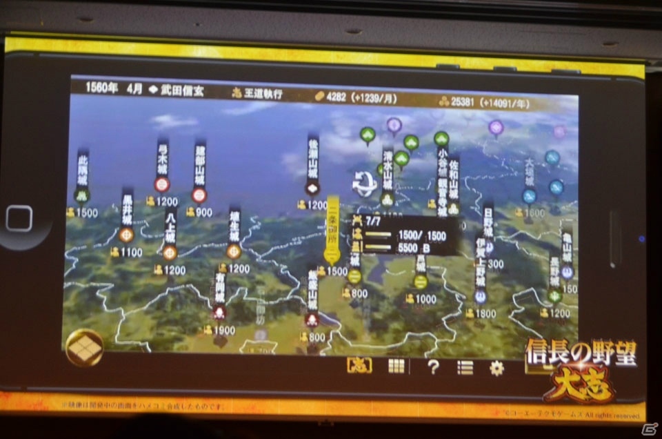 「信長の野望・大志」完成発表会でiOS/Android版の情報が公開！田中れいなさん、彦麿呂さんが出演する舞台の上演も明らかにの画像13