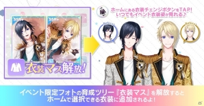 「B-PROJECT 無敵＊デンジャラス」KiLLER KiNGが主役のイベントプロジェクト「LINKING☆TWINS」が開催！の画像4